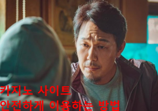 카지노 사이트